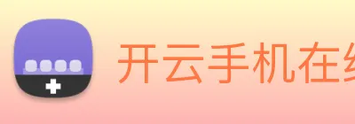 开云手机在线登陆入口 Logo